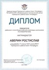 2021-2022 Аверин Ростислав 11и (РО-ИКТ-Альшевская А.А.)